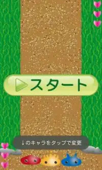 グチョパ！ Screen Shot 3