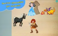 Волшебные пазлы для детей - Сказки Screen Shot 7