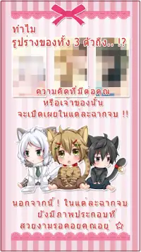 ลูกแมวแห่งความสุข 【เกมน่ารัก】 Screen Shot 3