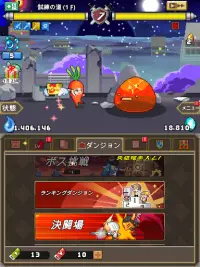 魔界電子 : 会社と言う名のダンジョン (Idle RPG) Screen Shot 23