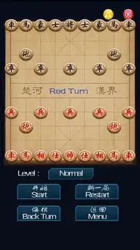 Chinese Chess Learning Screen Shot 3