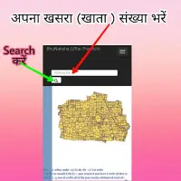 Bhu Naksha Info Online Screen Shot 2