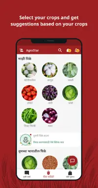 Agrostar: Kisan Agridoctor App Screen Shot 3