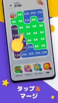 LAVA - 2048のゲームで数字を合わせよう Screen Shot 1