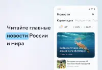 Новости Mail.ru Screen Shot 0