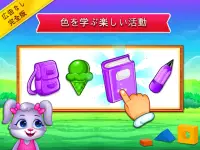 子供のためのぬりえゲーム (日本語) Screen Shot 7