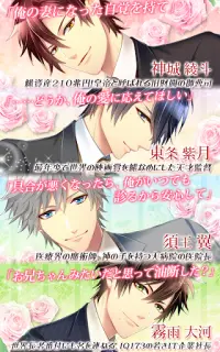 旦那さまが7人いる  イケメンと結婚する無料人気恋愛ゲーム Screen Shot 15