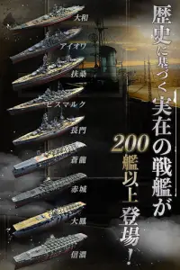 【戦艦】Warship Saga ウォーシップサーガ Screen Shot 6