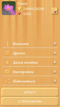 Russian lotto online Screen Shot 2