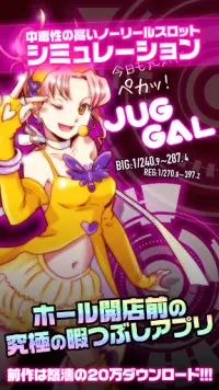 SLOT JUG GAL for ジャグラー lovers Screen Shot 0