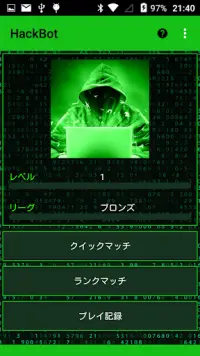 HackBot Hacking Game: ハッキングゲーム Screen Shot 1