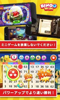 Bingo Win：友達とビンゴをプレイ！ Screen Shot 2