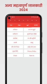 Panchang,Muhurat,Rashifal 2024 Screen Shot 7