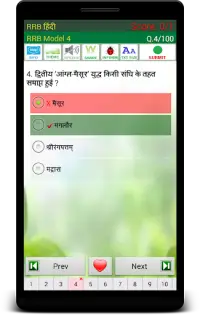 RRB NTPC Hindi Exam Screen Shot 2