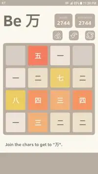 2048 Chinese Screen Shot 4