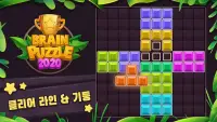 브레인 게임: 재미있는 퍼즐 게임 2020 Screen Shot 13