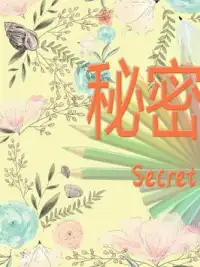 Secret Garden: MOMI New Life Screen Shot 0