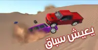 سباقات دبى سيارة الصحراوي Screen Shot 6