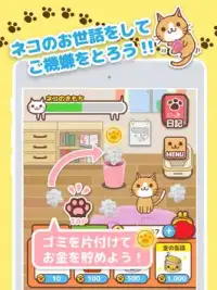 にゃんこ日記〜まったりプレイねこ放置ゲーム〜 Screen Shot 6