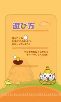 Tama Go!Go![Free Hit Game] Screen Shot 0