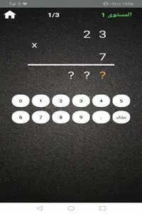 تحدي الرياضيات للاذكياء Screen Shot 4