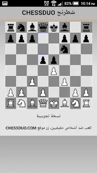 ChessDuo - Arabic Chess Screen Shot 1