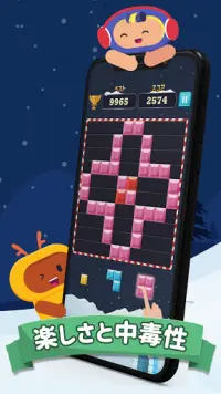 ブロックパズルブロッサム1010 - 古典的なブロックパズルゲーム (Block Puzzle) Screen Shot 6