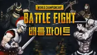 배틀 파이트 : VS Fight Screen Shot 0