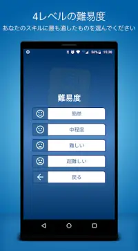 無料数独 Screen Shot 2