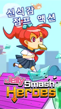Jelly Smash Heroes Screen Shot 0
