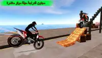 صعب دراجة هوائية الدراجات النارية حيلة راكب Screen Shot 1