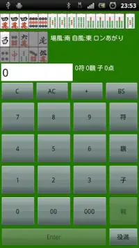 Mahjong VirtualTENHO-G! Screen Shot 6