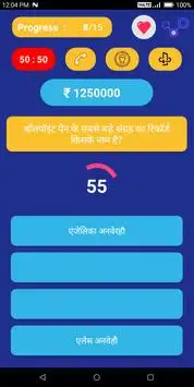 Crorepati Quiz 2018 : Hindi & English Gk Quiz Screen Shot 3