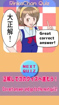 [Rinka-chan tap game] and [Rinka-chan quiz] Screen Shot 7