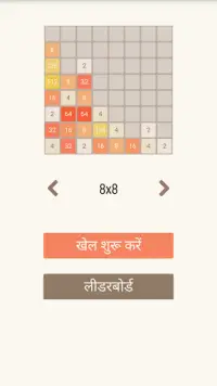 2048 Screen Shot 2