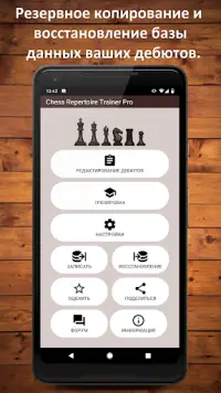 Chess Openings Trainer Lite Screen Shot 7