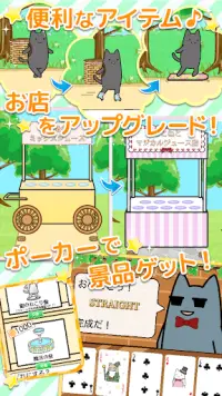 魔法のミックスジュース屋さん - ネコのほのぼの経営ゲーム Screen Shot 4