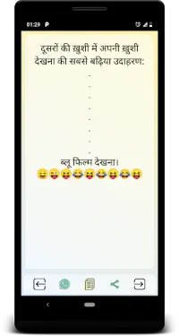 Non veg Jokes Hindi Screen Shot 5
