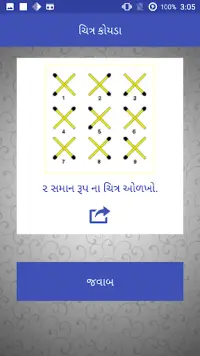 River Crossing Gujarati Puzzle Screen Shot 3
