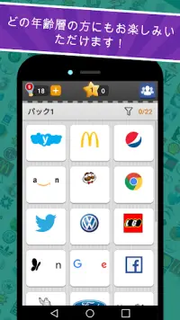 Logo Game: Guess Brand Quiz ロゴ ゲーム：ブランド当てクイズ Screen Shot 6