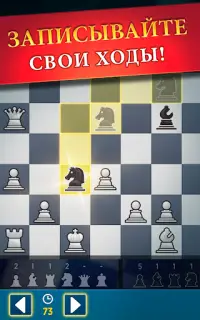 Chess With Friends Screen Shot 6