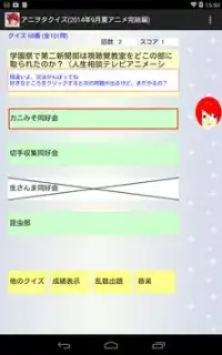 アニヲタクイズ(2014年9月夏アニメ完結編) Screen Shot 17