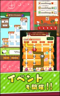 スヌーピー ドロップス : スヌーピーのパズルゲーム/パズル Screen Shot 10