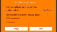 Shri Hanuman Chalisa Game App Screen Shot 0