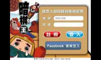 暗棋王Online Screen Shot 0