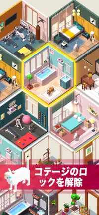 マイペットハウス：インテリアミニゲーム愛らしい動物の家を飾る Screen Shot 4