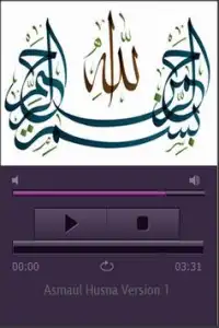 Quiz: Nama-Nama Allah Screen Shot 1