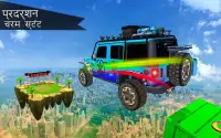 कार वाला गेम Jeep Drivezilla Screen Shot 0