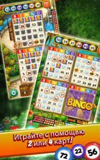 Bingo Quest: Summer Adventure Screen Shot 5