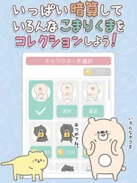 こまりくまの暗算ドリル - 計算で簡単脳トレ Screen Shot 7